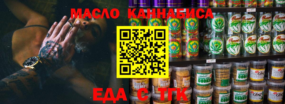 Семилуки  Печенье с ТГК конопля  Вход с VPN 