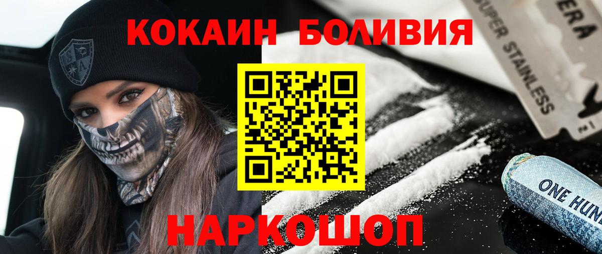 Кокаин  КОКАИН 97%  Вход с VPN  Семилуки  Кокаин 97% 