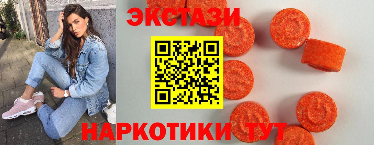blacksprut сайт  Экстази VHQ  Семилуки  Экстази  Вход с VPN  Ecstasy 99% 