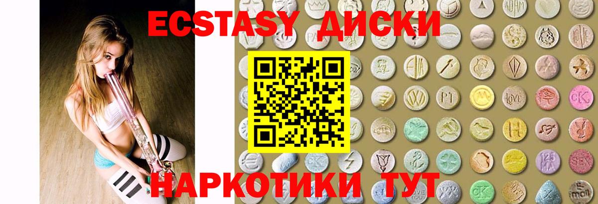 Ecstasy круглые Семилуки