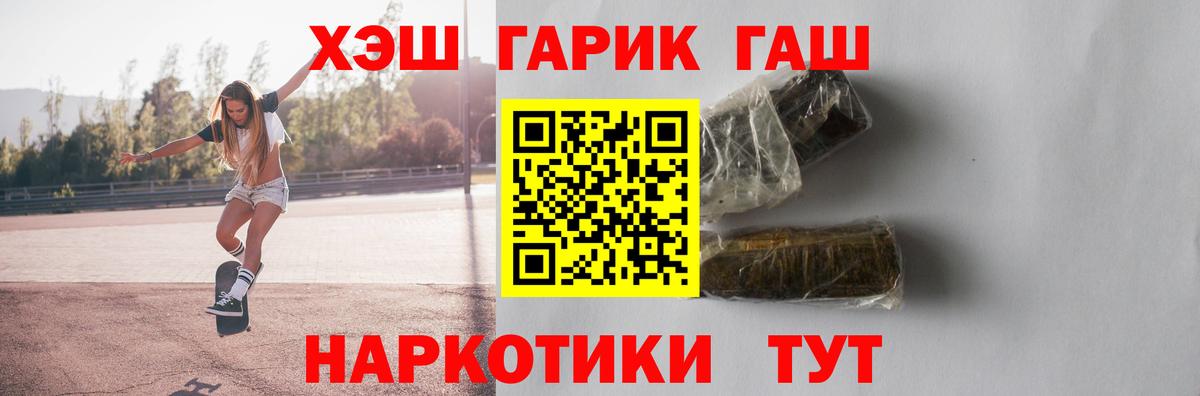 ГАШ Premium  Гашиш  Семилуки  Гашиш hashish  Вход с VPN 