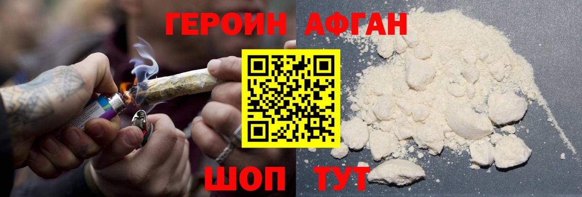 Семилуки  Героин афганец  Вход с VPN 
