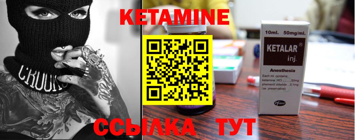 Кетамин VHQ  Вход с VPN  Семилуки 