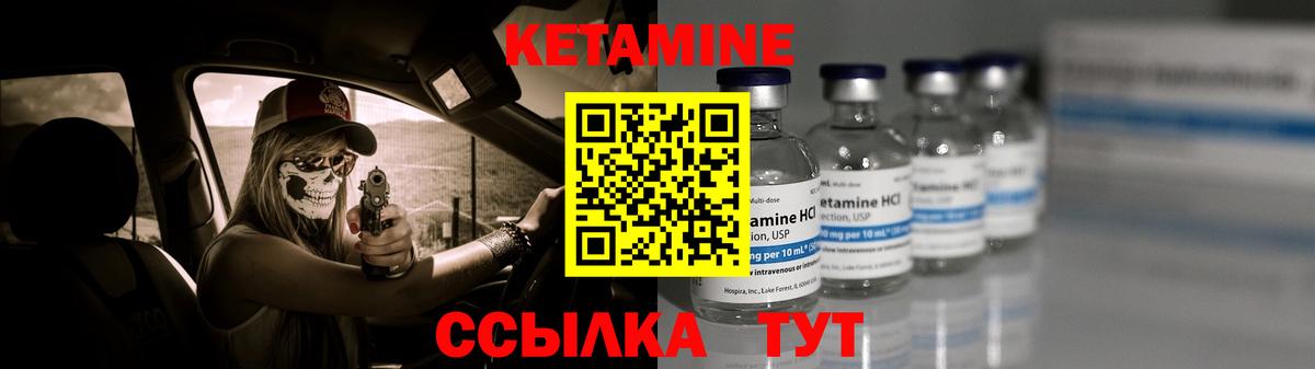 Кетамин VHQ Семилуки