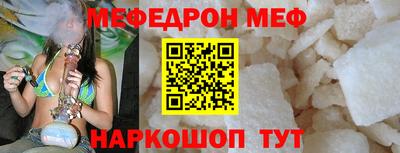 мефедрон Пугачёв