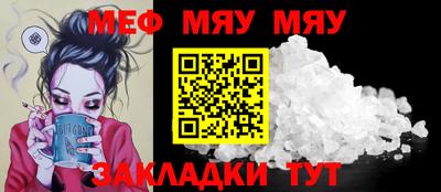 меф Пыть-Ях
