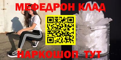 меф Пыть-Ях