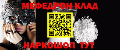мефедрон Пугачёв