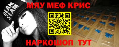 меф Пыть-Ях