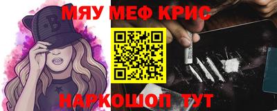 меф Пыть-Ях
