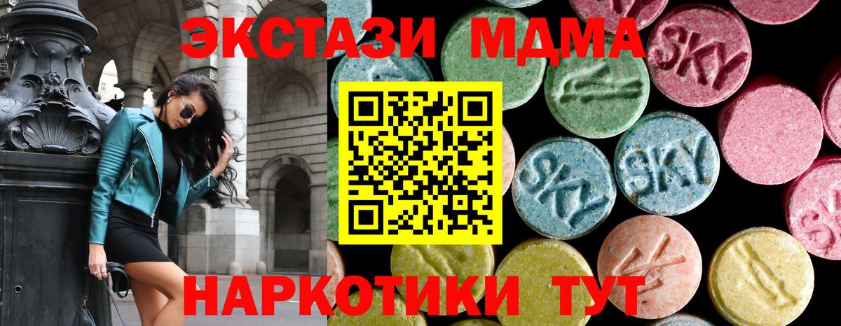 МДМА Molly Семилуки