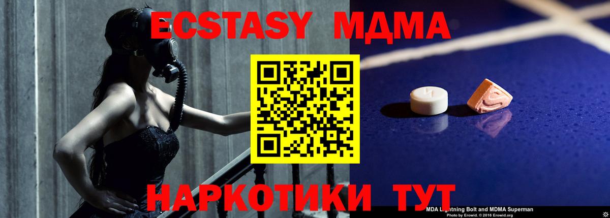Семилуки  МДМА VHQ  MDMA  Вход с VPN 