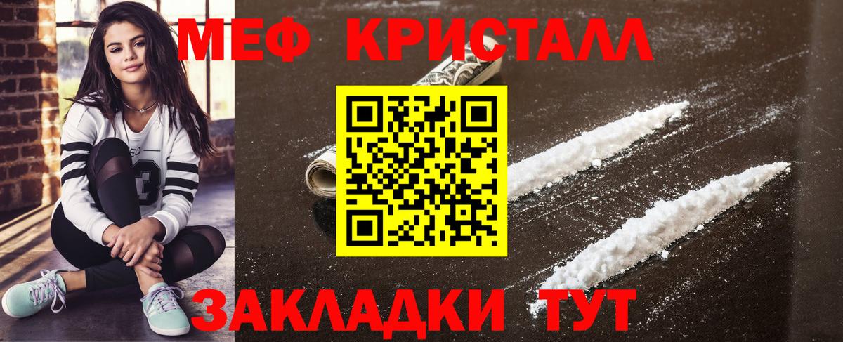 Меф мука Семилуки