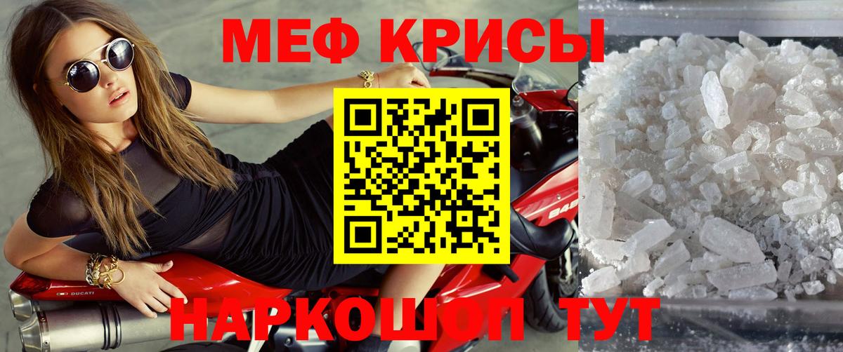 МЕФ мука  Мефедрон  Семилуки  Вход с VPN  МЕФ мука 