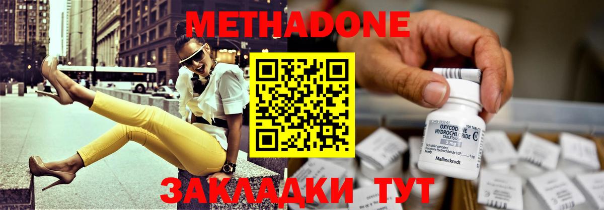 Метадон белоснежный  Вход с VPN  Семилуки 