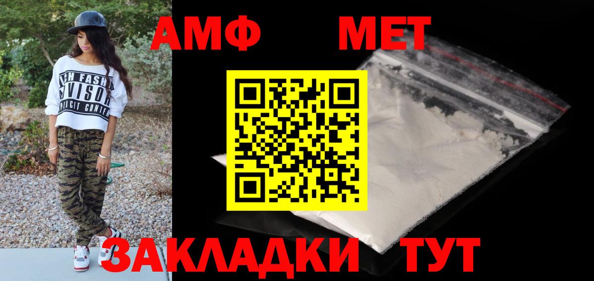 Первитин Декстрометамфетамин 99.9% Семилуки