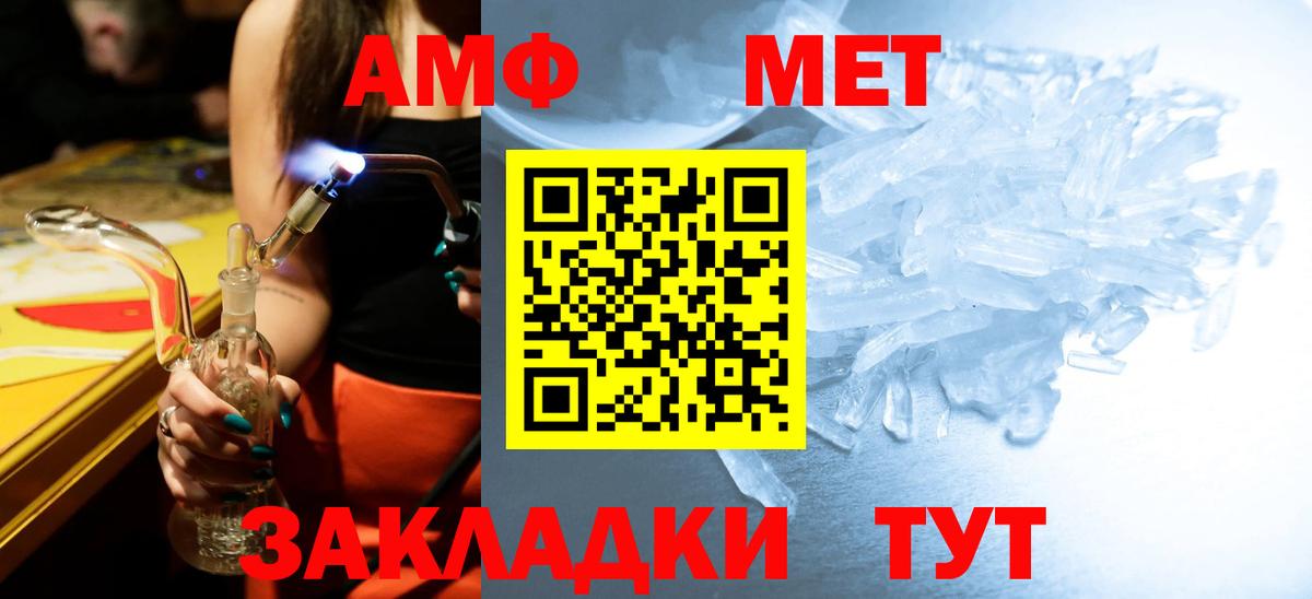 МЕТАМФЕТАМИН пудра  МЕТАМФЕТАМИН пудра  Вход с VPN  Семилуки 