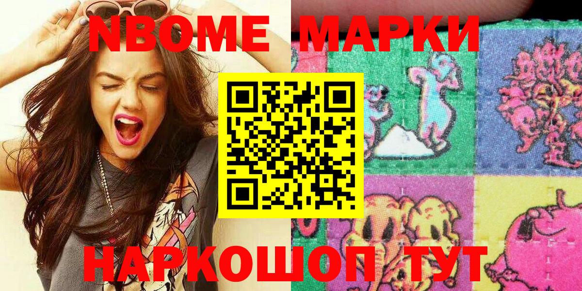 Марки 25I-NBOMe 1500мкг  Марки 25I-NBOMe 1500мкг  Семилуки  Марки NBOMe  Вход с VPN 