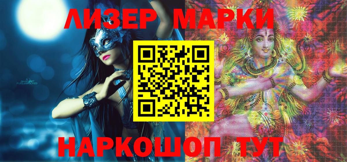 Марки NBOMe 1,8мг Семилуки