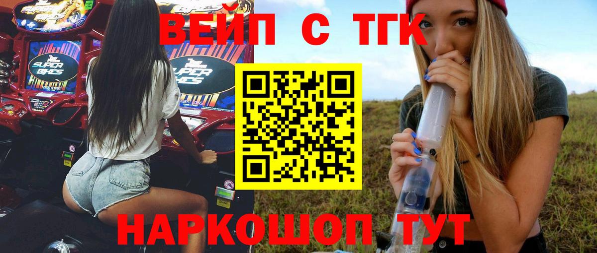 Дистиллят ТГК THC oil  Вход с VPN  Семилуки 