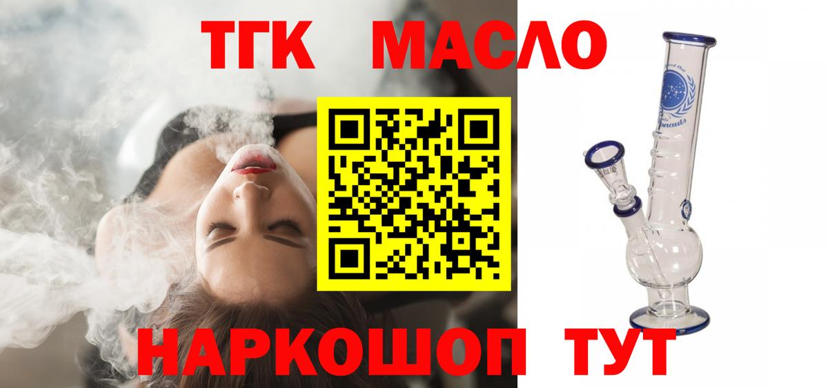 Дистиллят ТГК Wax Семилуки
