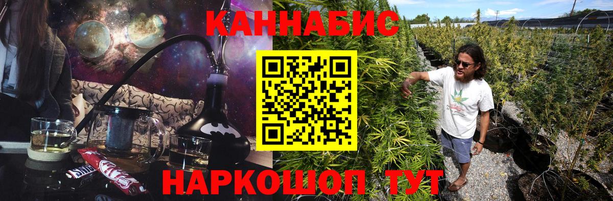 Конопля индика  Вход с VPN  МАРИХУАНА LSD WEED  Семилуки 
